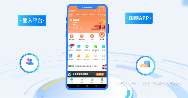 二七区电力供需平台MG动画制作_电力系统可视化动画设计_智慧电网数字化宣传动画_电网科普动画_